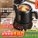小熊（Bear）煎药壶 中药锅 熬中药全自动 电砂锅5升大容量熬药煲汤两用 JYH-H50U1