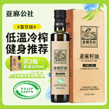 亚麻公社 【保真亚麻籽油】一级冷榨直饮口服250ml含亚麻酸内蒙特产食用油