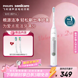 飞利浦（PHILIPS）【肖战推荐】声波电动牙刷钻石3系Pro年货节礼物 情人节情侣款送男生/女友深层清洁HX5272/03白色 