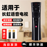 绿贡适用长虹电视遥控器原通用遥控板装CHIQ启客RBE901 902 903VC 43 50 55 58 60 65Q3T49 d3s39q 【语音搜片】RBE 900/901/902通用