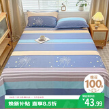 艾薇 床单纯棉 单人床单宿舍被单儿童床单单件 仰望星空 160*230cm