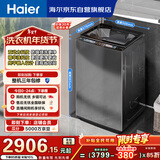 海尔（Haier）云溪2.0 双动力全自动波轮洗衣机10KG 彩屏 超薄 家电国家补贴以旧换新京东自营 ES100B58Mate7