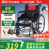 怡辉（YIHUI）轮椅轻便可折叠老年人专用出行小型年轻人骨折便携式手动可自推