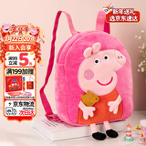 小猪佩奇书包幼儿园双肩包毛绒玩具3岁卡通小背包开学女孩新年礼物
