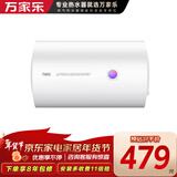 万家乐【节能大师H111B(S)】小尺寸 5倍热水 安全防漏电 2200W速热50升家用储水式电热水器