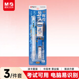 晨光（M&G）文具2B涂卡自动铅笔套装（铅笔+铅芯+橡皮）逢考必过系列HAMP2652蓝
