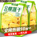 映棠冻干榴莲干泰国风味金枕头榴莲水果干特产榴莲果肉干果脯休闲零食 6袋