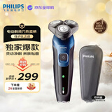 飞利浦（PHILIPS）电动剃须刀【5系独家爆款】刮胡刀全身水洗干湿双剃旋护5系进口刀头 情人节礼物生日礼物 S5445/03
