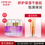 欧美姿洋甘菊面霜女水润保湿霜清爽护肤品化妆品学生欧美资官方旗舰店