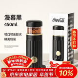 格米（germ）可口可乐怡萃保温杯男女潮流茶水分离办公泡茶杯子450ML漫暮黑