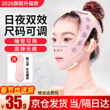 TrueXv脸提拉面罩紧致面雕日夜睡眠美容仪下颌套面部塑瘦脸头套防下垂双下巴法令纹下颚线家用提升神器 【面料柔软+无痕工艺+睡眠可戴】