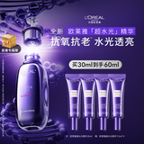 欧莱雅[徐明浩推荐]玻色因pro超水光精华液30ml PDRN补水护肤品新年礼物