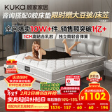 顾家家居（KUKA）京东家具天然乳胶独袋弹簧床垫席梦思主次卧梦想垫1.8X2米