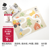 babycare宝宝一次性餐垫儿童外出吃饭便携餐具防水隔污桌布餐桌垫5片试用