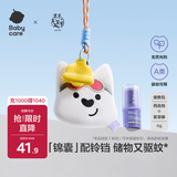 户外便携包零钱包收纳包花露水驱蚊香囊+紫草膏6g/支