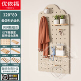 优依福洞洞板置物架实木可定制免打孔层架墙面装饰收纳架玄关多功能隔板 120*80云朵形奶油色【含配件】