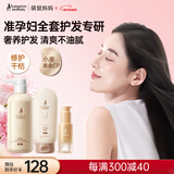 袋鼠妈妈准孕妇洗护套装防毛躁头发柔顺修复护理准孕期宝妈洗护可用套装