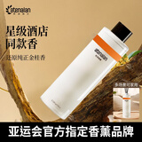 阿迪纳兰无火香薰补充液定制高定酒店禅茶精油桂花车载家用藤条香氛补充液 【桂雨微醺】110ml精油补充液-杭州大厦桂花香
