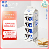 朝日唯品无调整牛乳950ml  低温冷藏鲜牛奶 自有牧场营养早餐牛奶