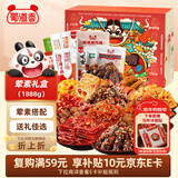 蜀道香荤素报喜大礼盒1888g 肉干肉脯 特产卤味解馋零食 囤年货送礼团购