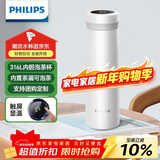 飞利浦（PHILIPS）保温杯男女士水杯子智能数显泡茶壶316不锈钢学生商务纪念礼品