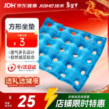 佳禾防褥疮坐垫病人医用轮椅透气圈老人卧床瘫痪臀部充气垫久坐C04 