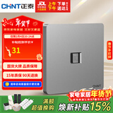 正泰（CHNT）开关插座墙壁面板家用86型面板八芯数据电脑插座（六类）6C幻银灰