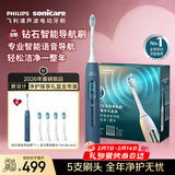飞利浦（PHILIPS）钻石智能语音导航电动牙刷AI 全年装礼盒刷头*5 情人节礼物送男生送女友 力度/漏刷提示HX5681 蓝
