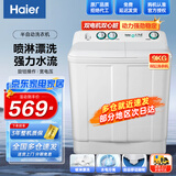 海尔（Haier）小神螺洗衣机半自动双缸双桶大容量租房宿舍家用老人可轻松使用强水流强去污有脚轮可挪动水电分离 小神螺9KG【强力去污+操作简单+现货速发】 双缸