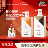 欧芭洗发水套装高营养洗发液香草经典陶醉型干枯毛躁oba 滋养水润洗发水700g+护发素470g