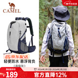 骆驼山栖户外登山包双肩包大容量便携露营徒步背包男女防泼耐磨书包 A1W3QJ111B，高级灰，赠防雨罩 轻量升级版 轻感背负