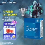 英特尔（Intel）酷睿12代i3 i5 i7 i9系列12490F 12600KF 12700KF 12900KF CPU 台式机处理器 盒装CPU 12代i5-12600KF 盒装【10核16线程