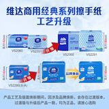 维达擦手纸1层200抽*10包L码  商用纸巾酒店洗手间抽纸整箱 VS2290-A