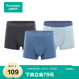 全棉时代内裤四角裤男士【基础5A抗菌】全棉高弹不变形不闷汗自营3条装