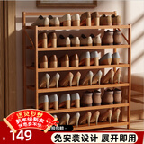 安尔雅楠竹简易鞋架门口宿舍鞋柜收纳防尘置物架鞋架子 折叠原色6层90cm