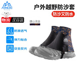 奥尼捷（AONIJIE）防沙鞋套男女户外雪套越野跑步徒步滑雪沙漠脚套防虫防刮保护