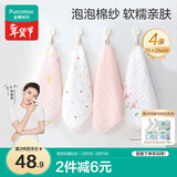 全棉时代婴儿口水巾儿童洗脸毛巾纯棉纱布手帕礼盒装火烈鸟4件装25×25cm