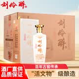 刘伶醉 古法烧锅 浓香型白酒 52度 500ml*6瓶 礼盒装 纯粮酿造 过年送礼
