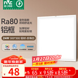 雷士（NVC）厨房灯铝扣板集成吊顶led吸顶灯300x300卫生间平板面板灯