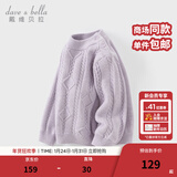 戴维贝拉（DAVE＆BELLA）女宝宝衣服休闲儿童毛衣小童半高领打底衫冬装新年男童上衣童装 暮山紫【现货】 130 cm（建议身高120-130cm）