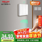 德力西（DELIXI）无线开关面板 遥控开关 智能开关免布线【三位随意贴 白色】
