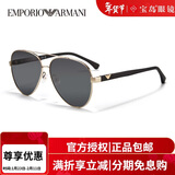 EMPORIO ARMANIARMANI/阿玛尼太阳镜男士经典飞行员式墨镜金属框架2046D
