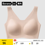 蕉内（Bananain）空气杯308A软支撑无痕女士内衣薄款透气大U领四季款背心式文胸罩 浅肤 XL (80C/85A/85B）