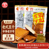 羊角豆干五香味160g*2袋 火锅豆干开袋即食凉拌炒菜重庆非遗老字号