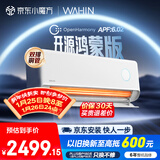 华凌空调 神机二代Pro开源鸿蒙版 大1.5匹一级能效双排铜管智能变频挂机 国家补贴KFR-35GW/N8HE1ⅡPro