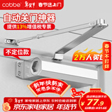 卡贝防火门闭门器液压缓冲大号自动关门神器 不定位大号