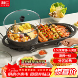 利仁（Liven）电烧烤炉家用多功能锅烤涮一体火锅鸳鸯电火锅电烧烤盘多用途锅不粘锅烤肉锅SK-J6860