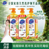 超能 洗洁精离子去油（西柚去腥）1kg*3瓶 餐具果蔬厨房清洁 不伤手