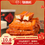 邬辣妈劲道豆干香辣味280g豆制品零食口感劲道豆腐干宿舍解馋麻辣食品