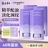 隆力奇颈纹棒美颈棒润肤膏淡化颈纹蛇油膏颈部护理天鹅颈霜 【4支特惠装】拍1到手13件